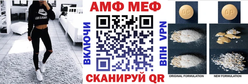 закладка Весьегонск Amphetamine VHQ