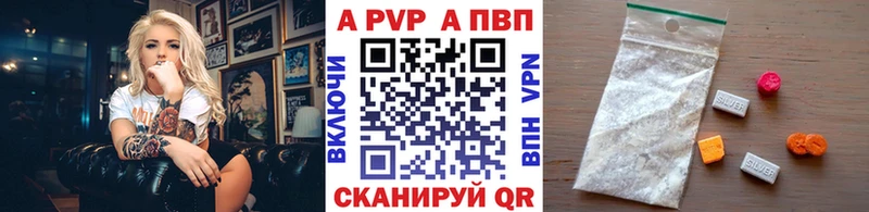APVP Соль Весьегонск