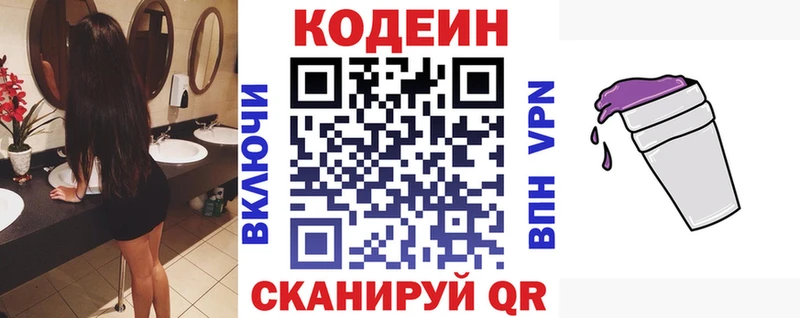 Кодеин напиток Lean (лин)  omg рабочий сайт  Весьегонск 