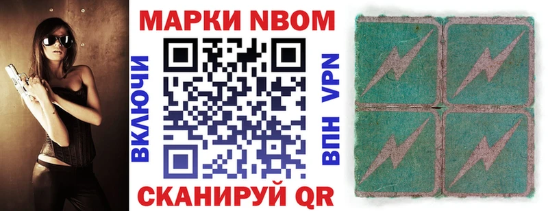Марки NBOMe 1500мкг  где купить   Весьегонск 