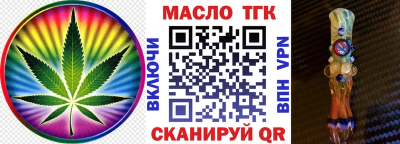 Дистиллят ТГК вейп с тгк  Весьегонск 